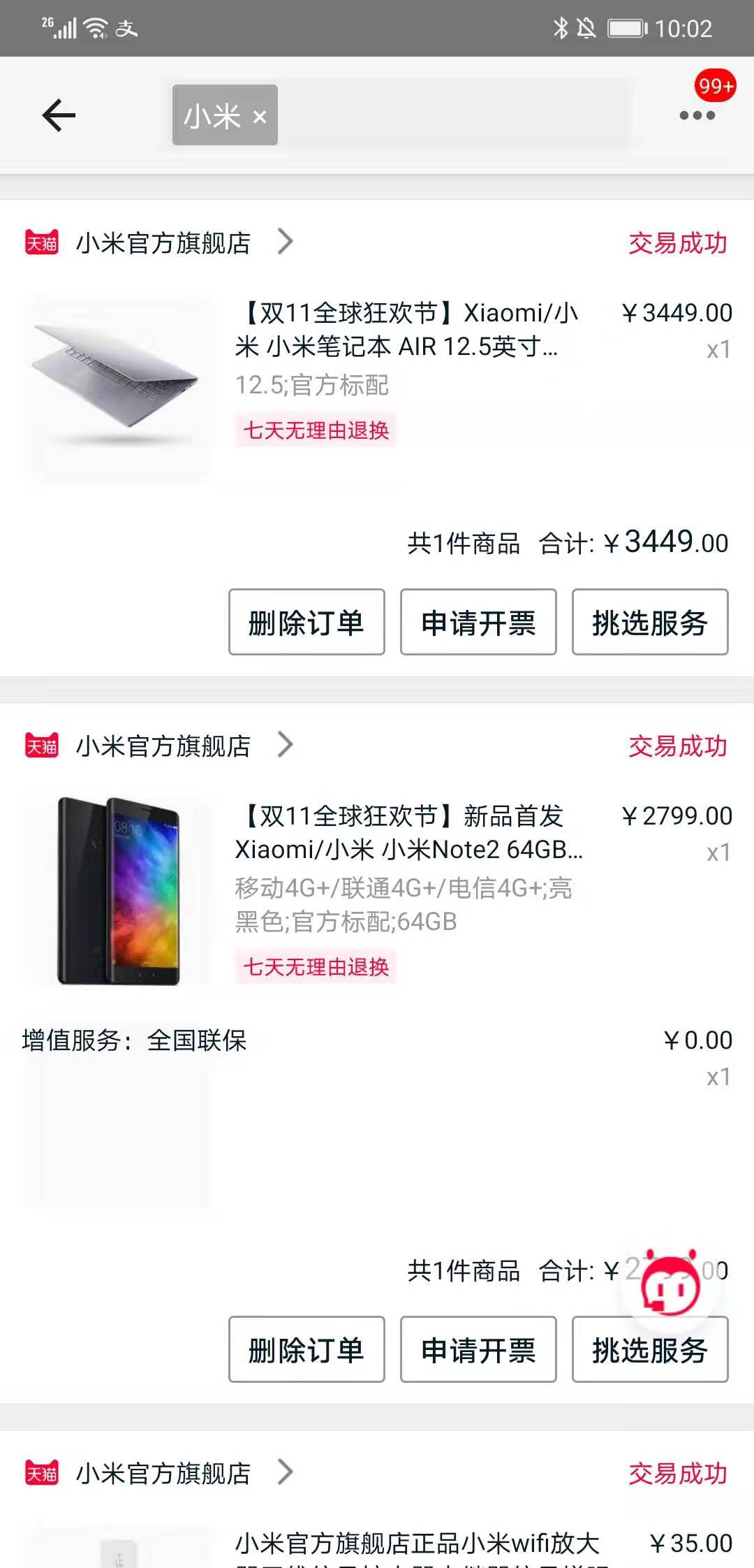 普通消费者的感觉,米家产品最建议入手的