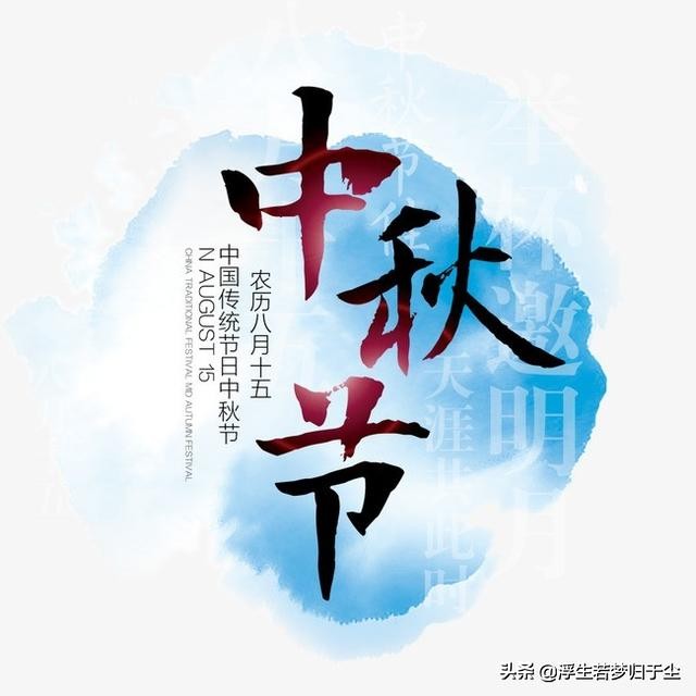 中秋节祝福语大全搞笑,中秋节祝福语大全