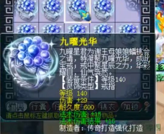 梦幻西游140戒指捡漏,梦幻西游140戒指未鉴定多少钱