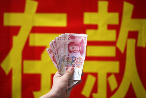 国有银行利率低存哪里,国有银行利率低为啥还存