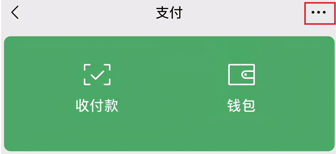 qq号申请的微信忘记密码怎么找回,如何找回微信支付密码最好的方法