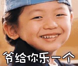 退圈读书、捞快钱、疑似“秃顶”，“表情包”萌娃现状大不同