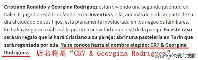 c罗甜蜜逛街,太过甜蜜