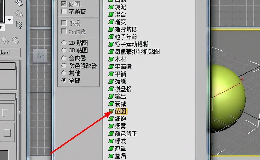 3dmax足球制作步骤,3dmax绘制好模型如何加墙体