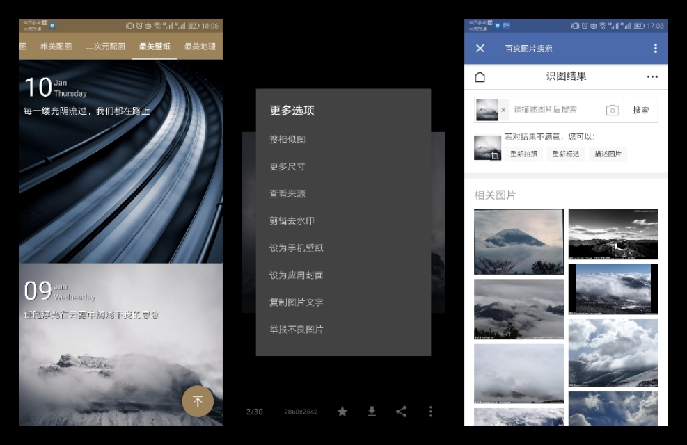 搜图神器官网在线,搜图神器怎么用