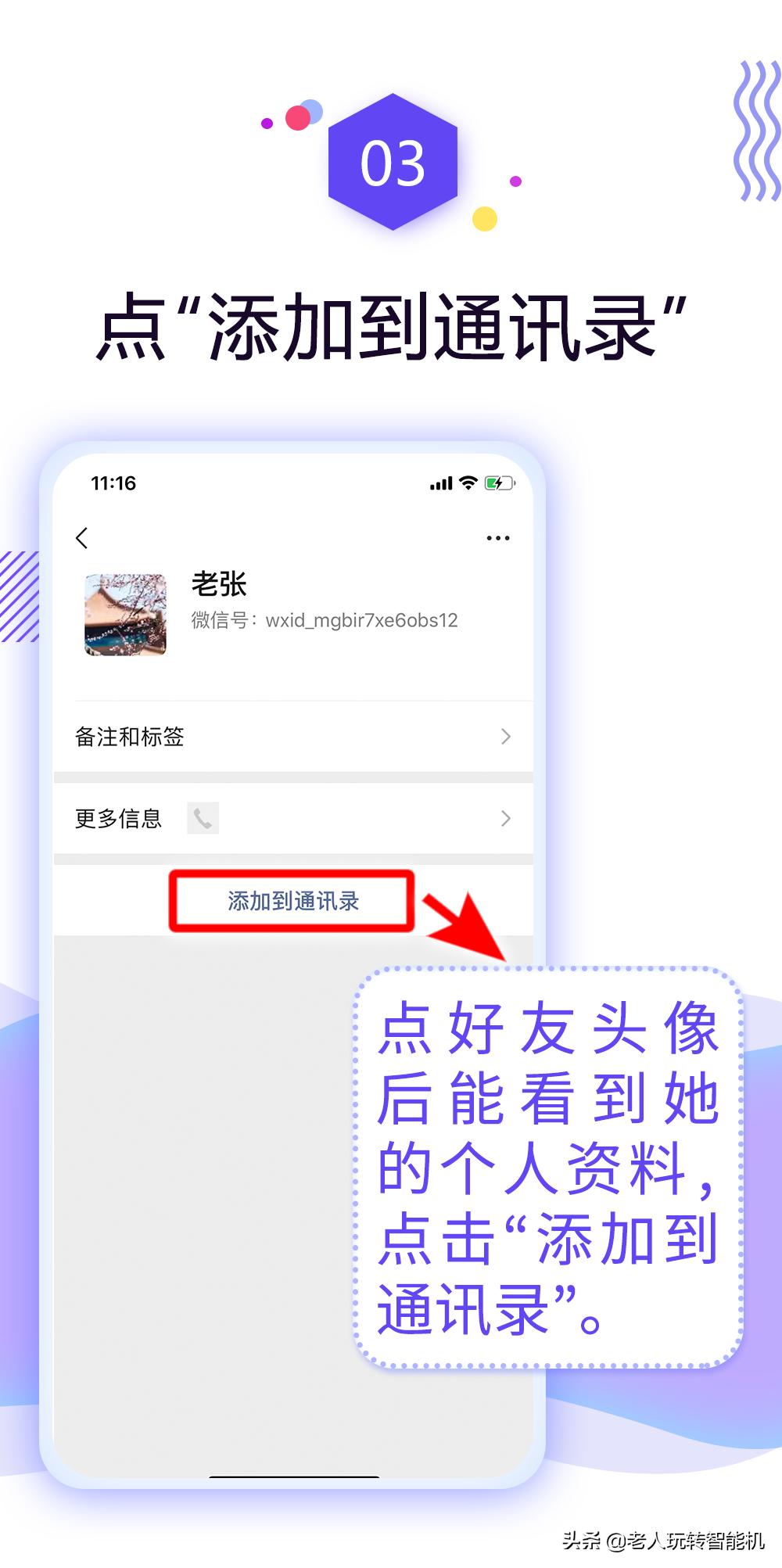 如何添加微信好友,怎样添加微信朋友的步骤