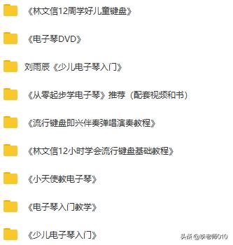 儿童电子琴教程,电子琴和弦教程