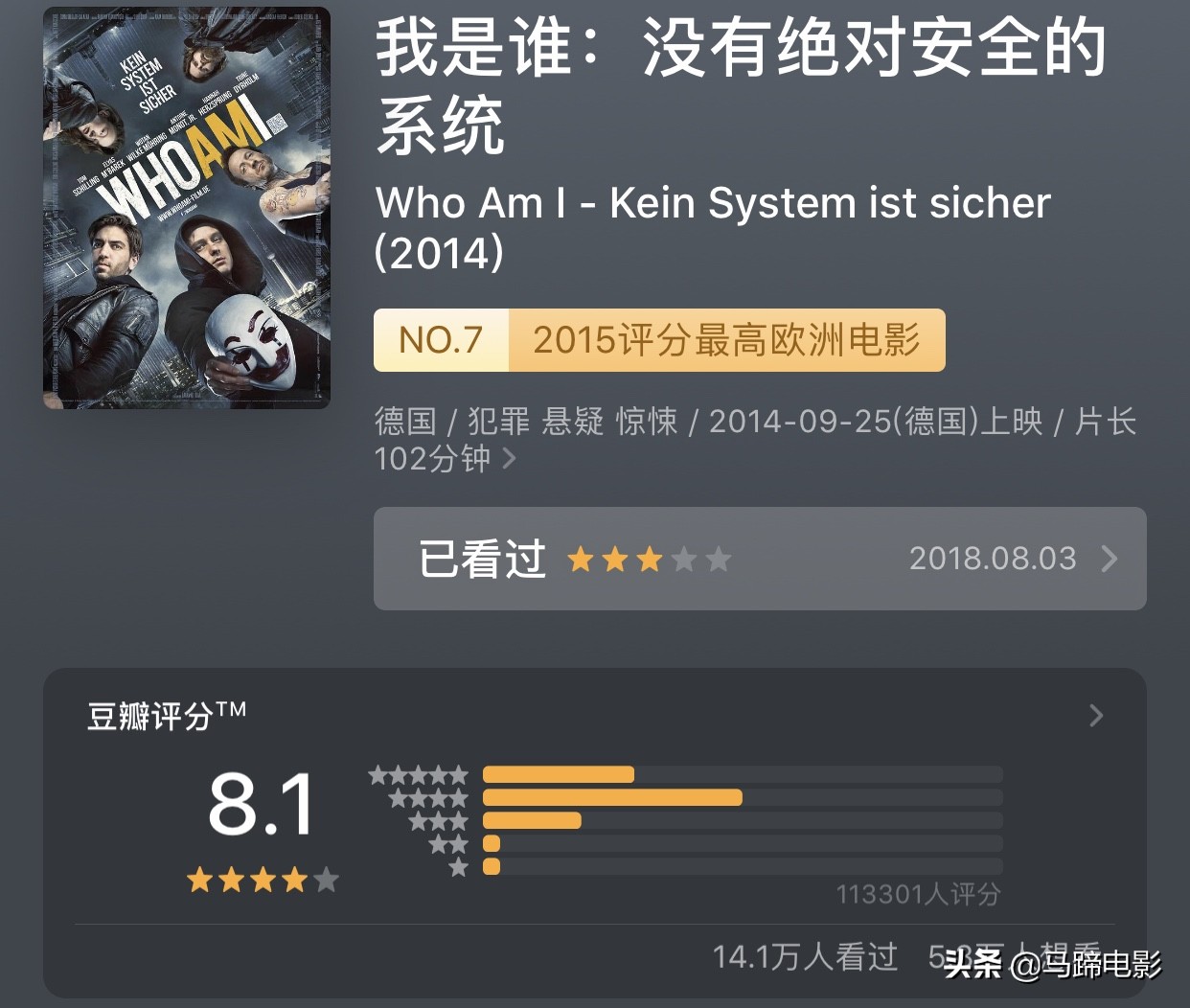 豆瓣评分高的冷门佳作,豆瓣8.7分又一部值得珍藏的电影