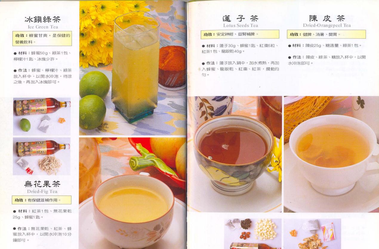 水果茶的100种做法,怎么做水果茶好喝健康