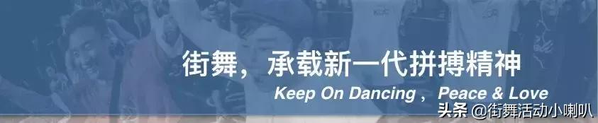街舞社成长历程,现在街舞团队有哪些