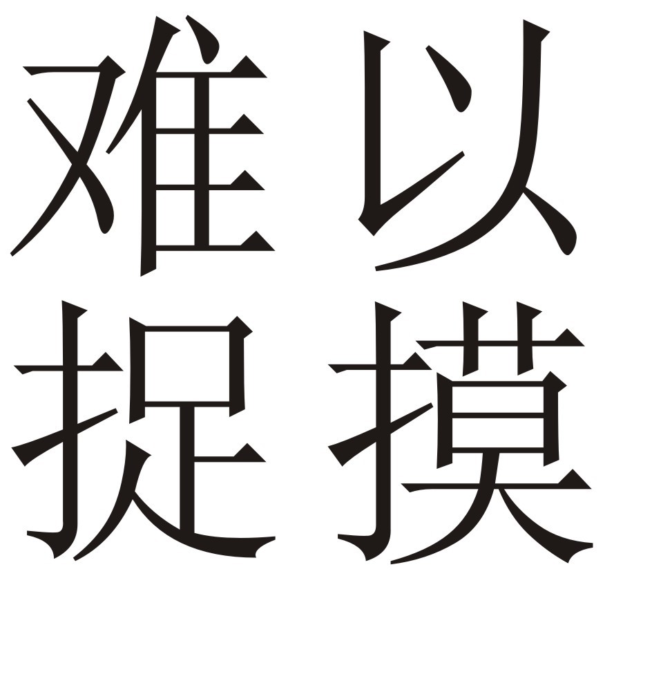 所谓感觉,女生的感觉是什么意思