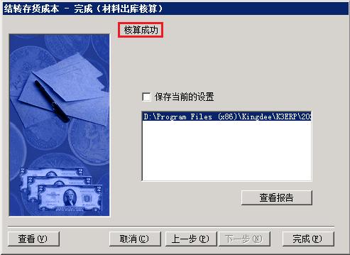 金蝶k3财务软件总账教程,金蝶k3供应链账务处理