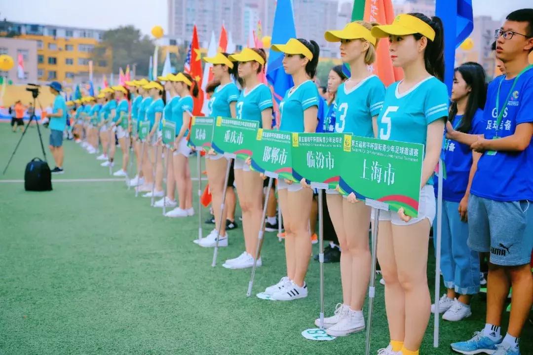 世界青少年体育大会,世界青少年足球比赛2024