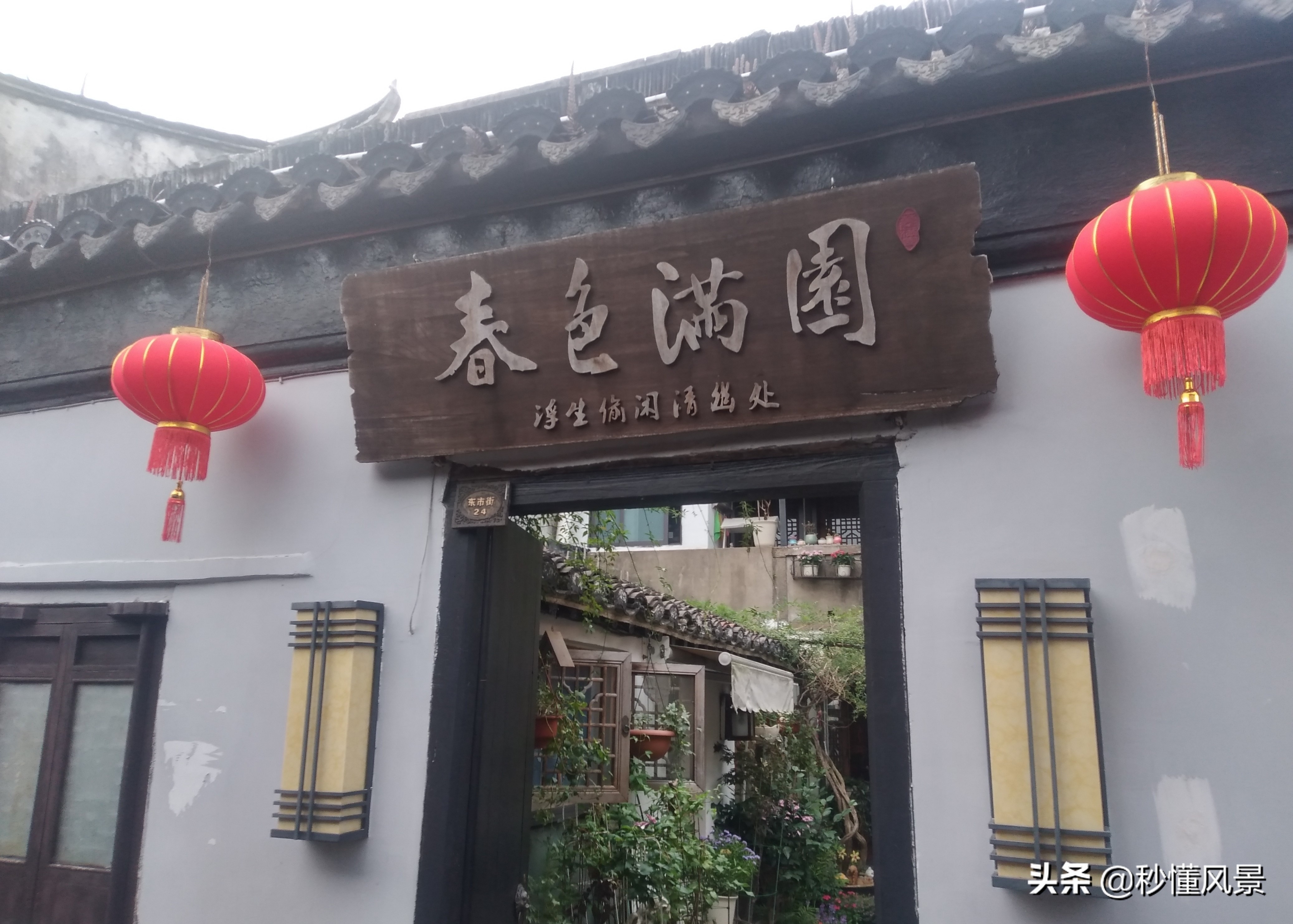 苏州旅游古镇推荐周庄古镇,苏州旅游最值得去的古镇