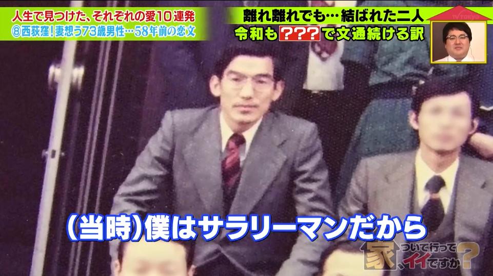 日本15岁小哥对12岁初恋一见钟情，开始了跨世纪的神仙爱情