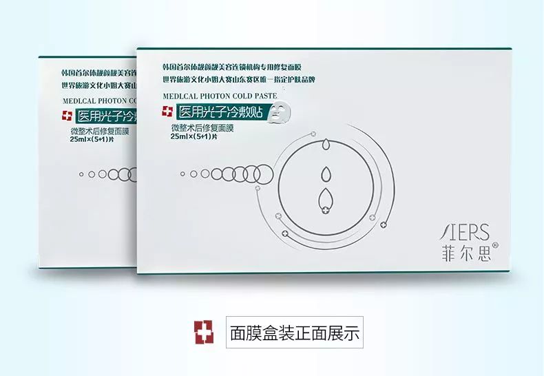 菲尔思胶原蛋白面膜,菲尔思面膜