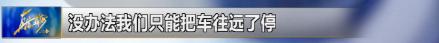 想停车没有停车位怎么办,想在小区里停车又没有车位