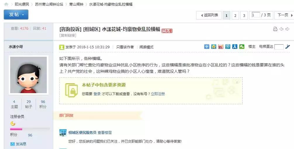 墙上禁止小广告标语,不让乱倒垃圾的标语横幅