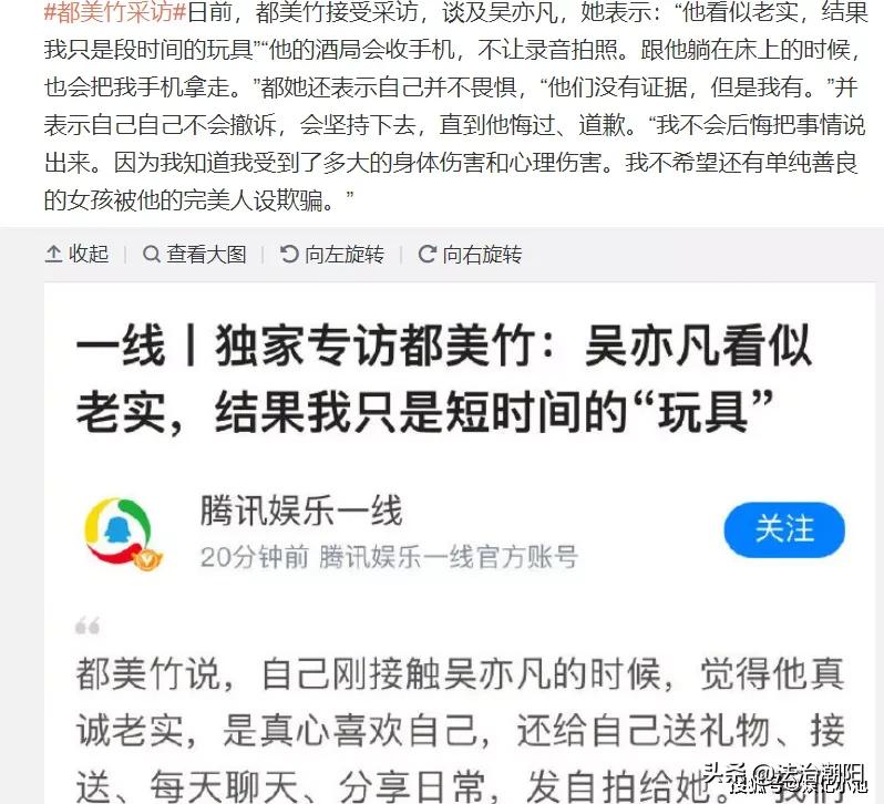 吴亦凡事件是谁爆料出来的,吴亦凡事件录像哪里来的