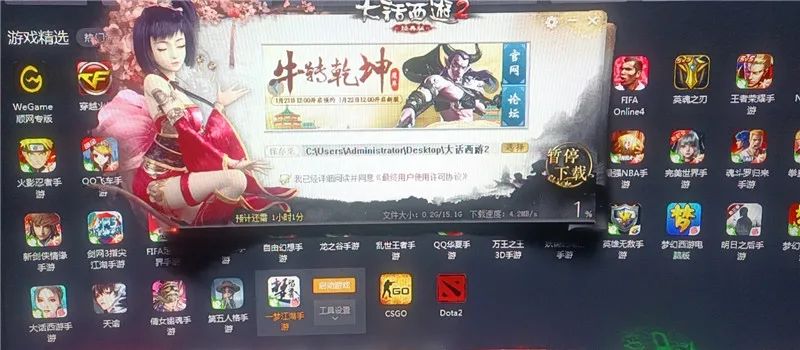 大话西游2进不去新区怎么办,大话西游2追风逐日上不去
