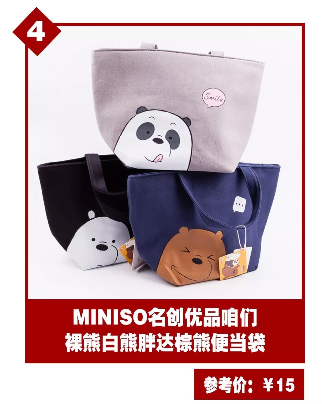 名创优品什么东西必买,名创优品买什么便宜又好用