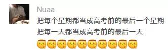 没被高考延期吓死，我差点被网友的吐槽笑死！