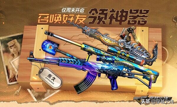 战友计划福利码领取永久英雄武器,召回队友即可免费领取道具神器