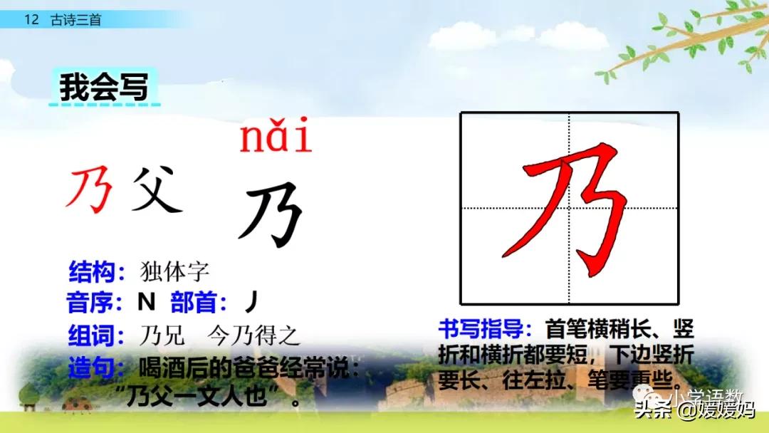 21课古诗三首五年级上册山居秋暝,古诗三首五年级上册12课课后题目