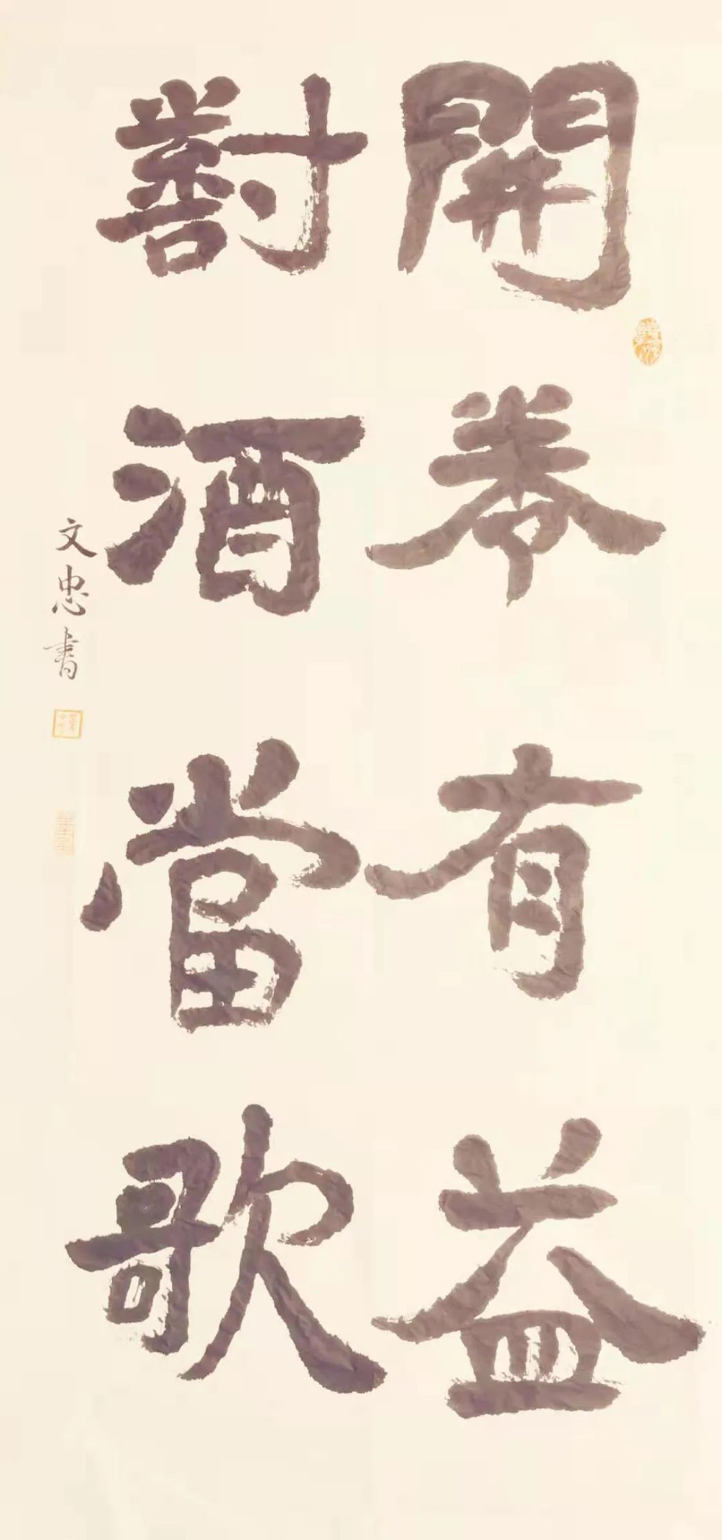 黄集忠书法作品欣赏,黄文忠字画