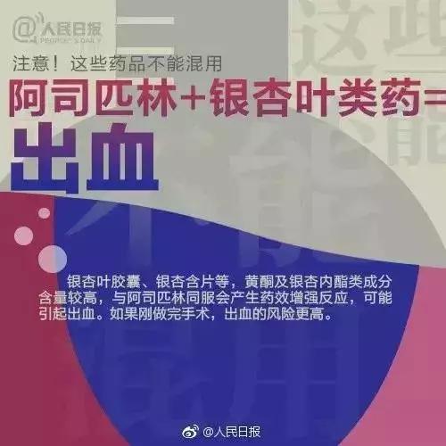 感冒不见好，是否能换另一种药……这十大用药误区，你中招了吗？