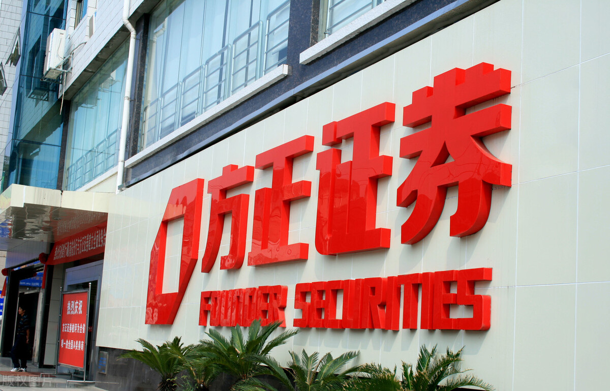 方正证券回应传闻,方正证券回应