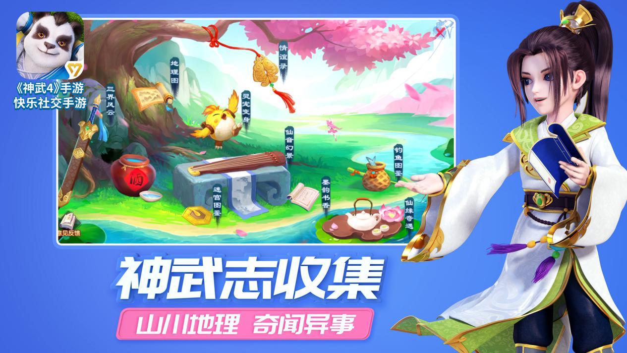 神武4手游新门,神武4电脑版黑话