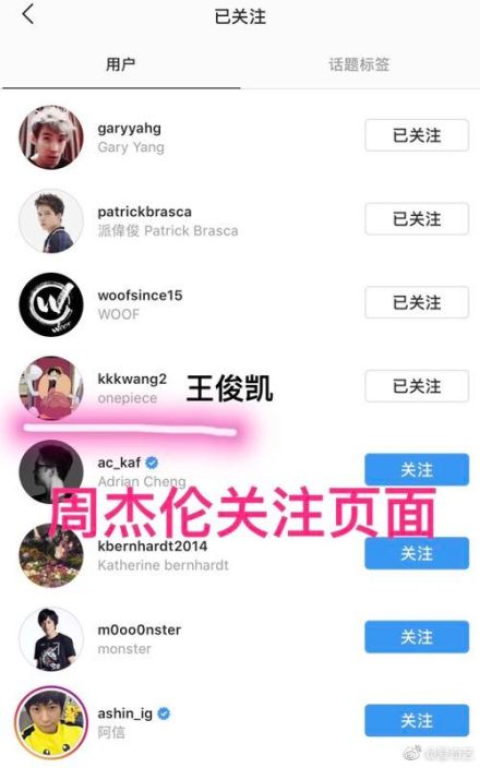 王俊凯追星周杰伦,王俊凯鹿晗迪丽热巴