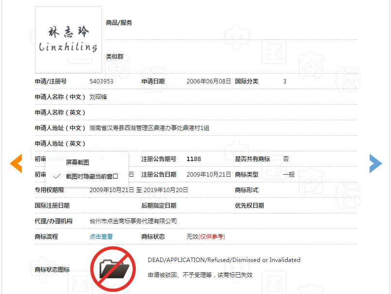 全红婵姓名被抢注商标,商标抢注名人