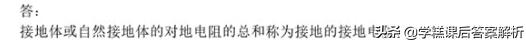 王越男电气控制与PLC应用技术习题解析