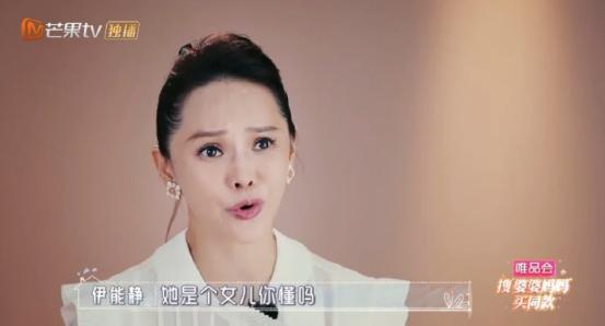 艾小羊：伊能静，你去哪儿找的这么好的前夫