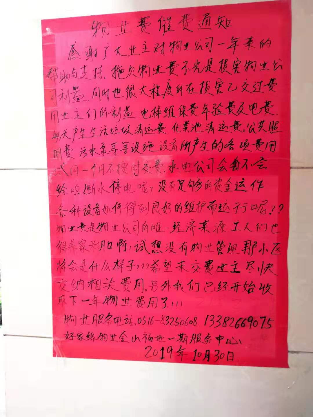 徐州质量差的房子有哪些,徐州房子质量问题