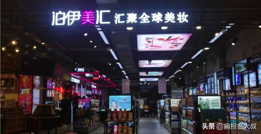 手机美妆店,手机美妆集合店