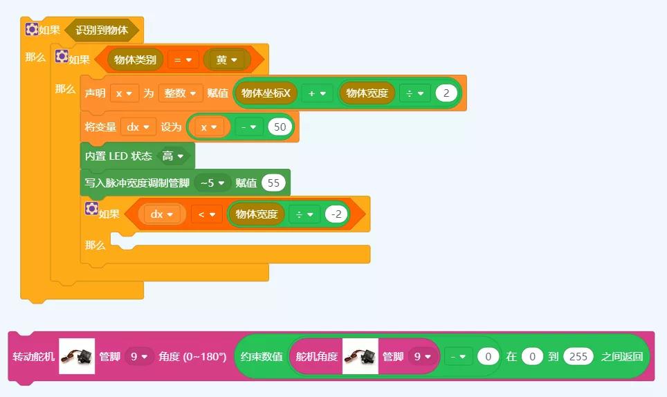 干货分享|教你轻松学会让自动小车追踪彩球