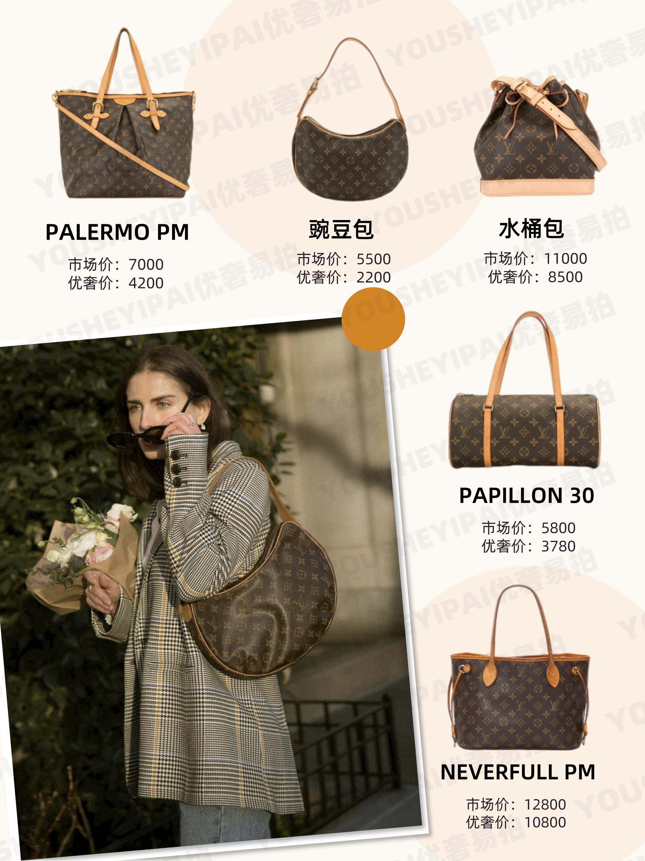 lv最值得买的经典款包包,奢侈品二手中古包包推荐