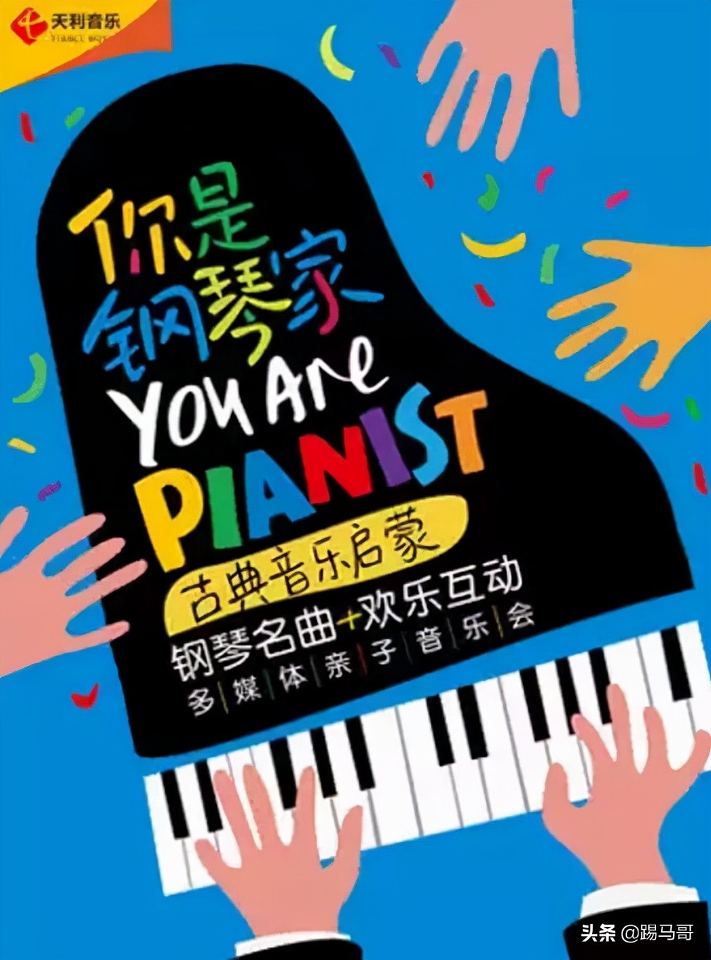 奥特曼日常遛娃系列,海底小纵队奥特曼儿童视频3-6岁