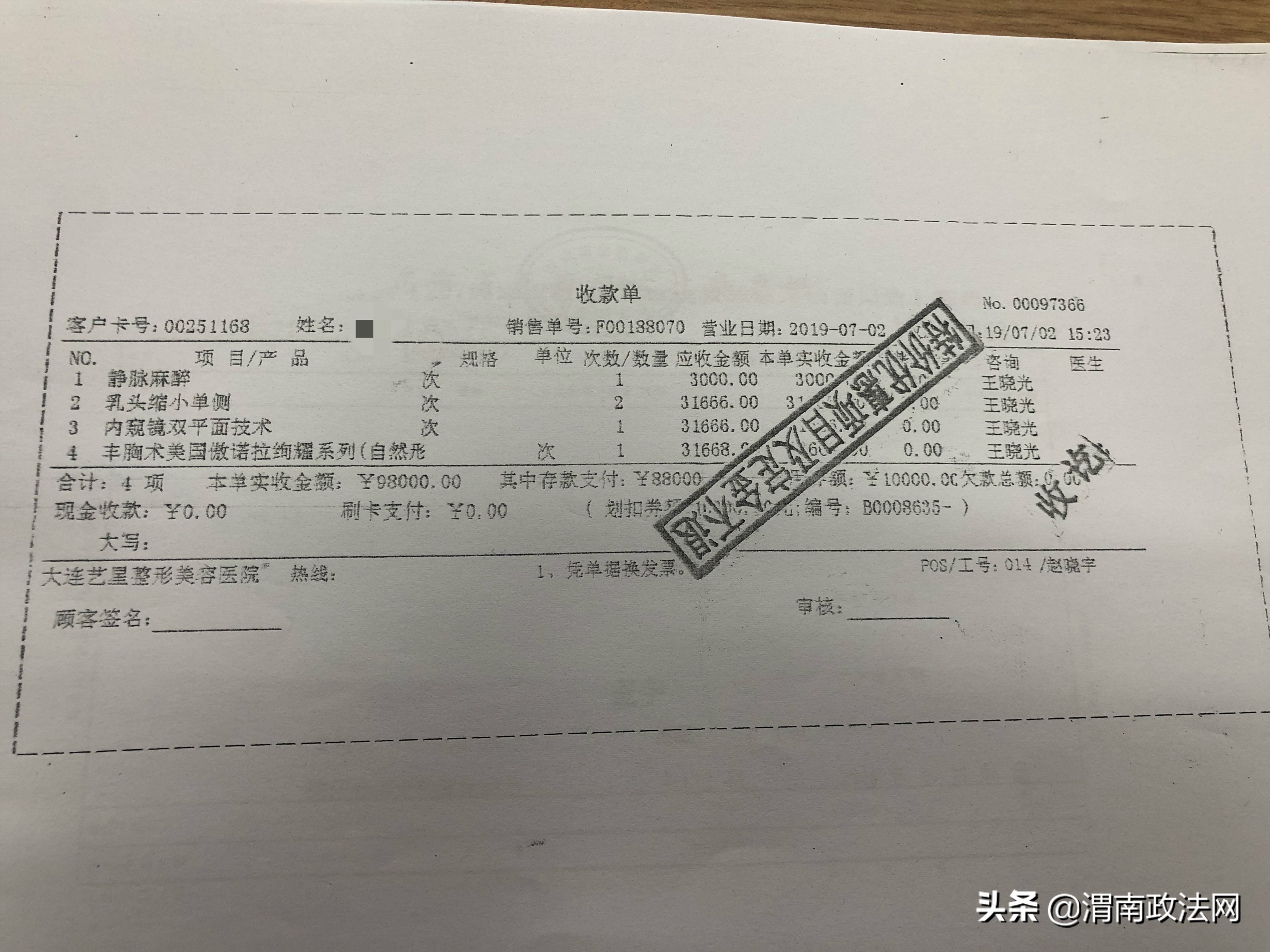 32岁女子隆胸时心跳骤停去世丈夫：家里都是她的影子