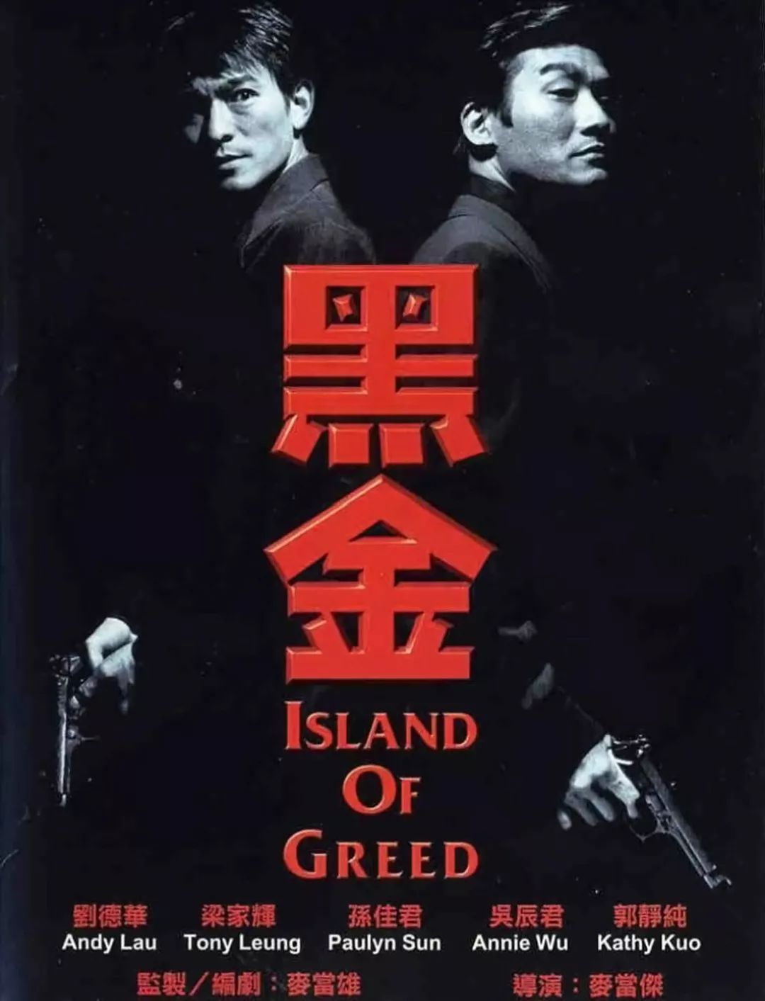 刘德华龙在江湖提名金像奖,香港金像奖2019刘德华颁奖