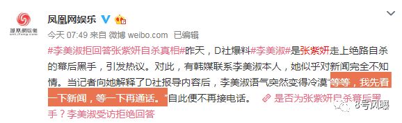 张紫妍自杀案最新内幕！性丑闻背后，她们接二连三死去…