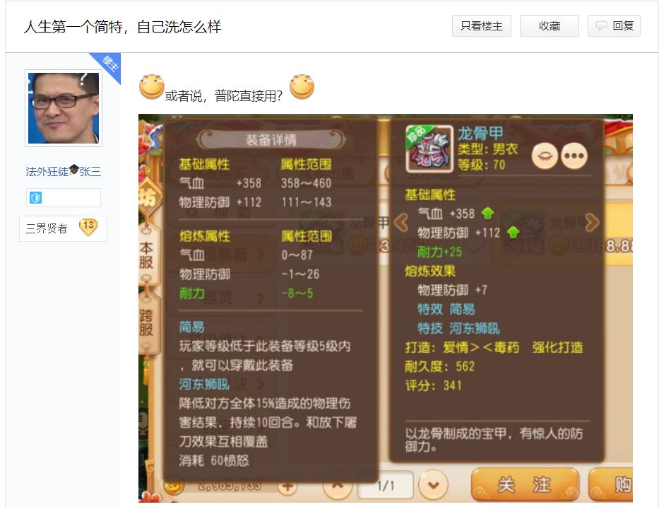 梦幻西游手游平民特技装备,梦幻西游手游各装备的特技