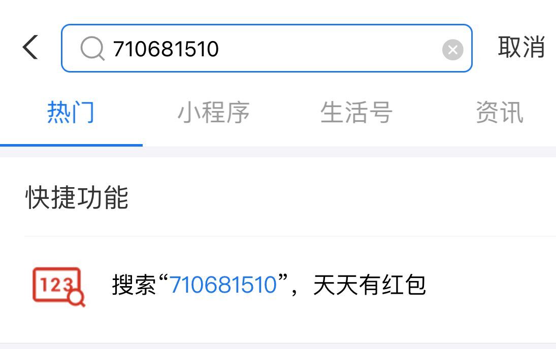 元旦支付宝红包最新活动规则介绍,支付宝新年红包领取