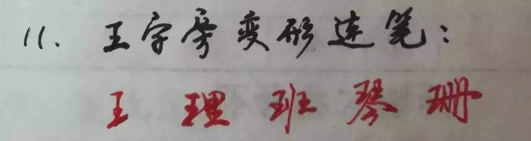 硬笔字19个诀窍,小学生如何快速写好硬笔字