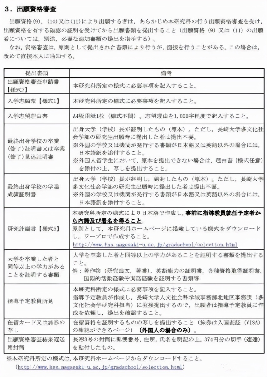 想去日本留学,想去日本留学大专