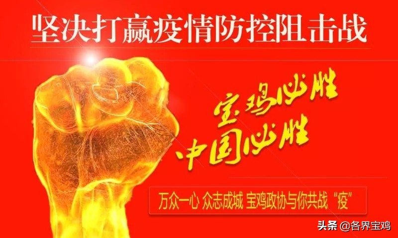 陕西慈善对武汉疫情捐款,陕西捐款抗击疫情