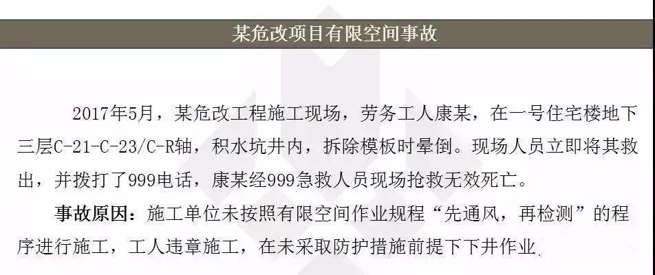 生产安全事故案例分析及经验教训,安全生产事故分析及处理措施